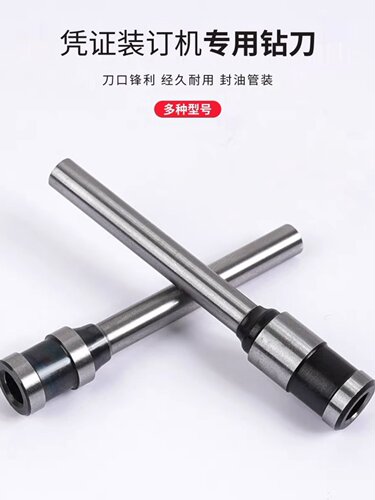 新品古德装订机GD-402-2 GD-30 S50 S60凭证打孔针刀头空心钻刀
