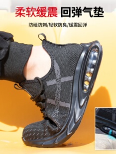 新品劳保鞋男款士防砸防刺穿钢包头超轻便透气防臭软底夏季工作安