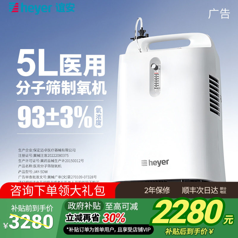 �����Ҳ������갲����������5L��ҽ�ü�����������������������2079.95Ԫ