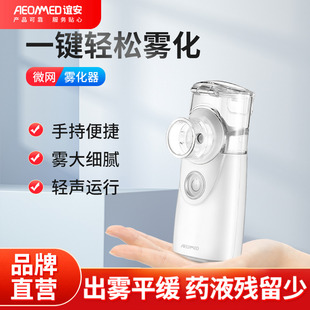 谊安雾化器家用儿童医用手持静音成人便携幼儿宝宝儿童细腻雾化机