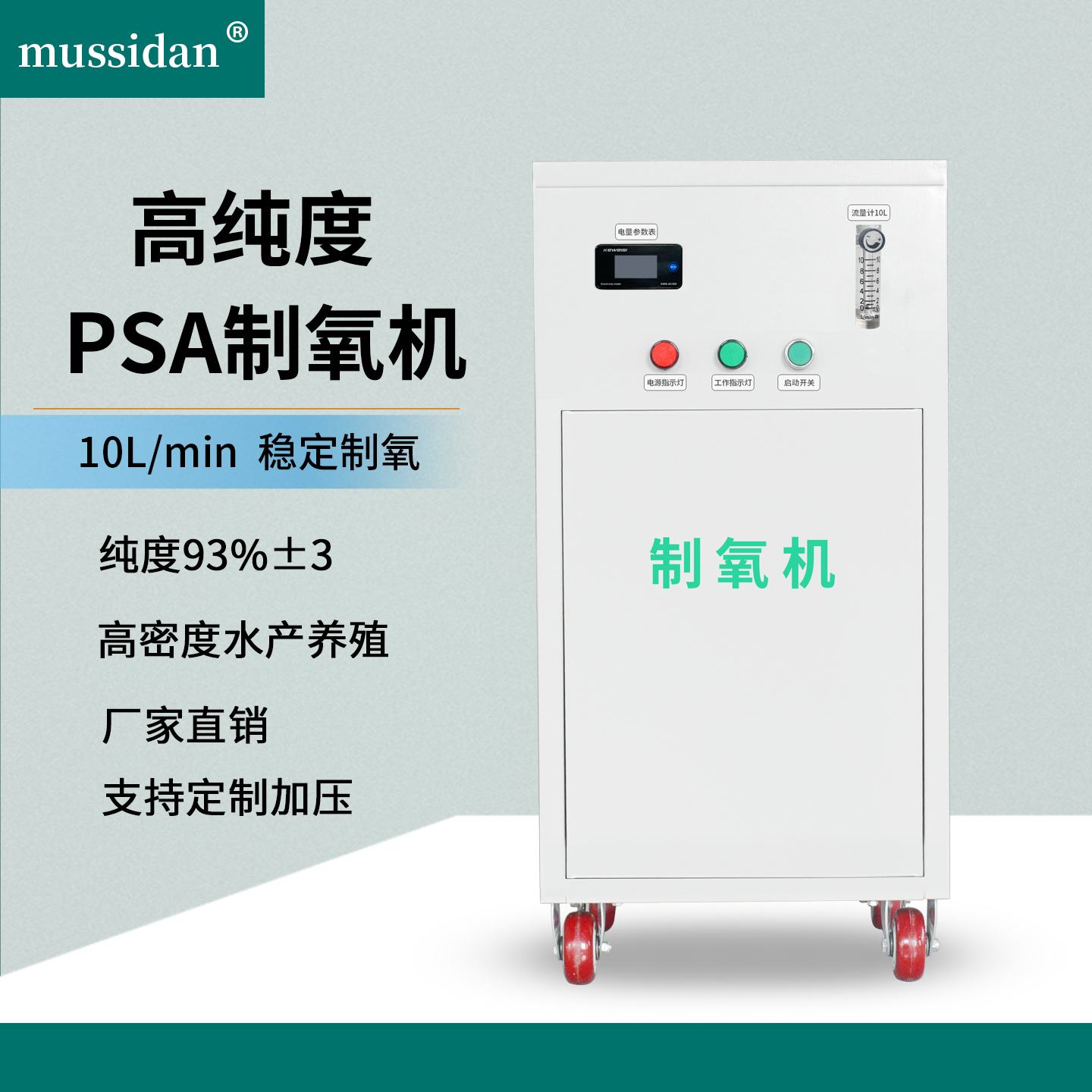 高密度水产养殖增氧机制氧机纯氧