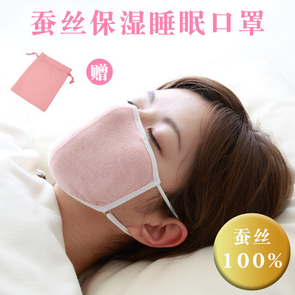 日本真丝蚕丝透气睡眠口罩四季干燥防护保湿防晒睡觉面罩简约家居
