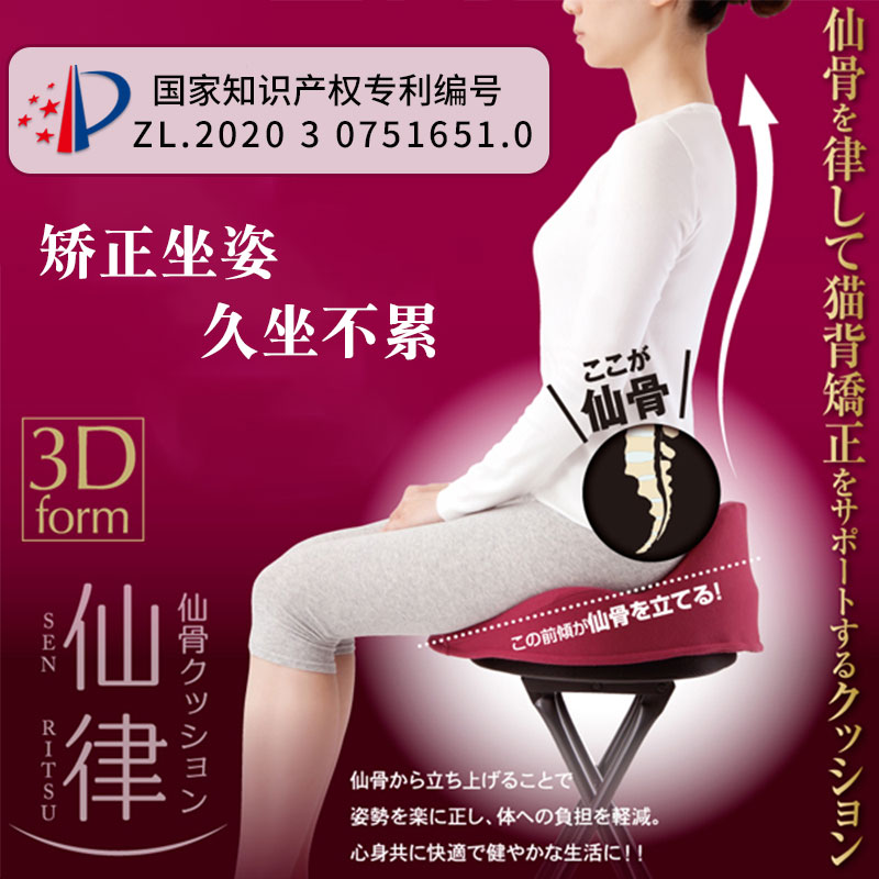日本尾椎骨減壓坐墊記憶綿防止骨盆畸形前傾椅子坐墊久坐護(hù)腰家居