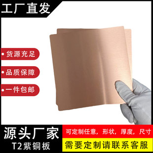 激光加工高纯TU1/2无氧铜板0.5-1.5mm紫铜垫片圆片铜片定制切割