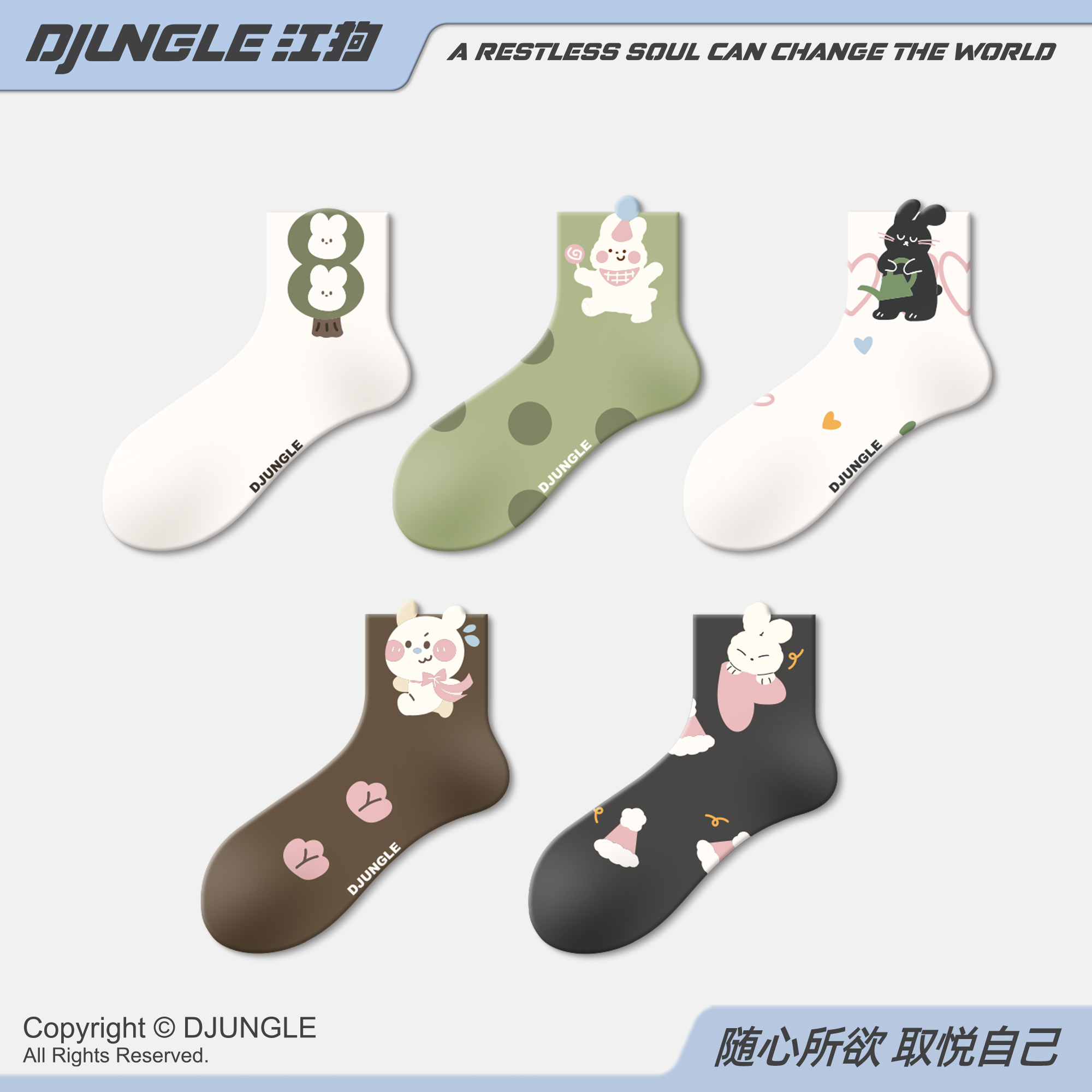 ins潮网红袜子女可爱卡通