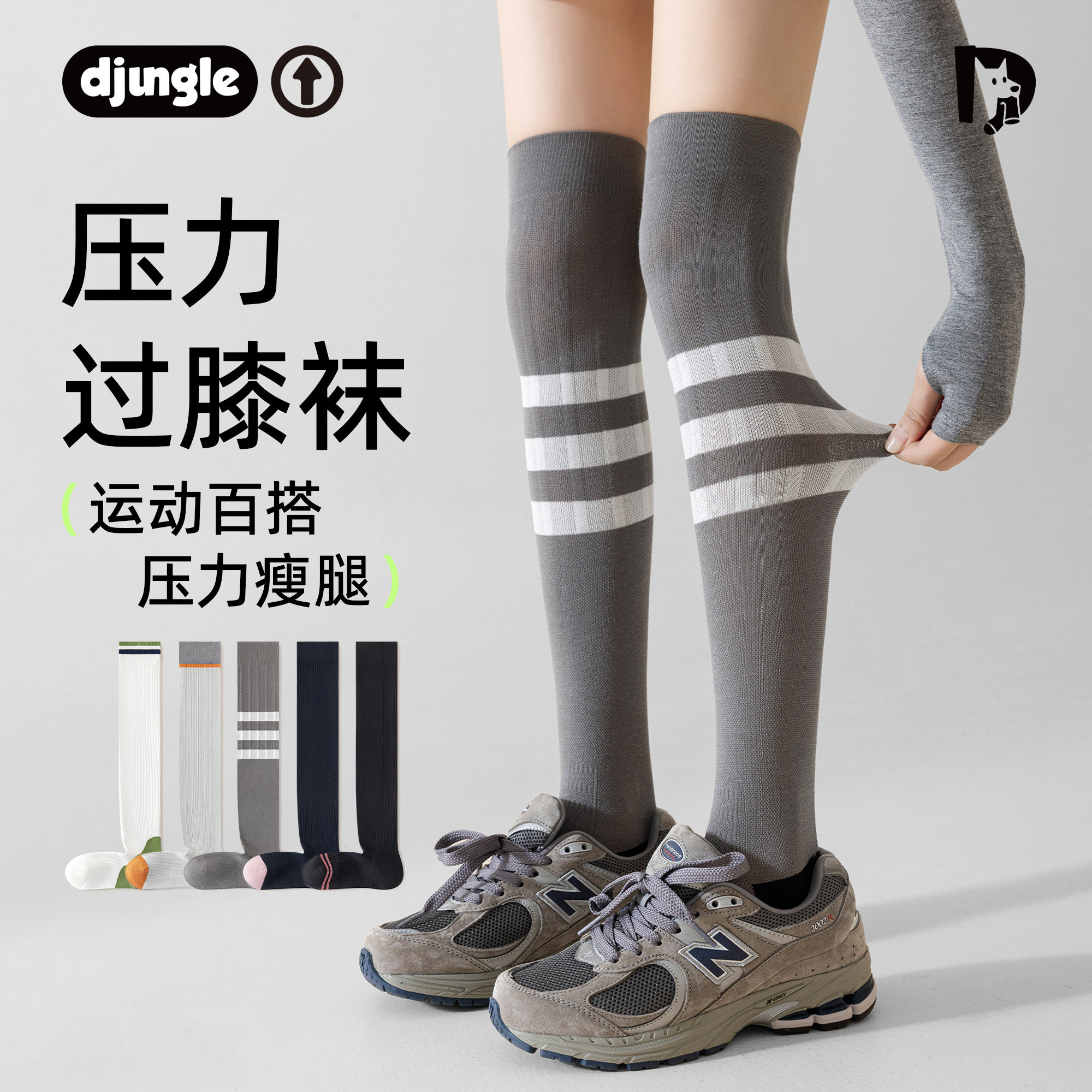 袜子女学院风条纹长筒袜灰色运动骑行健身压力袜春显瘦百搭过膝袜