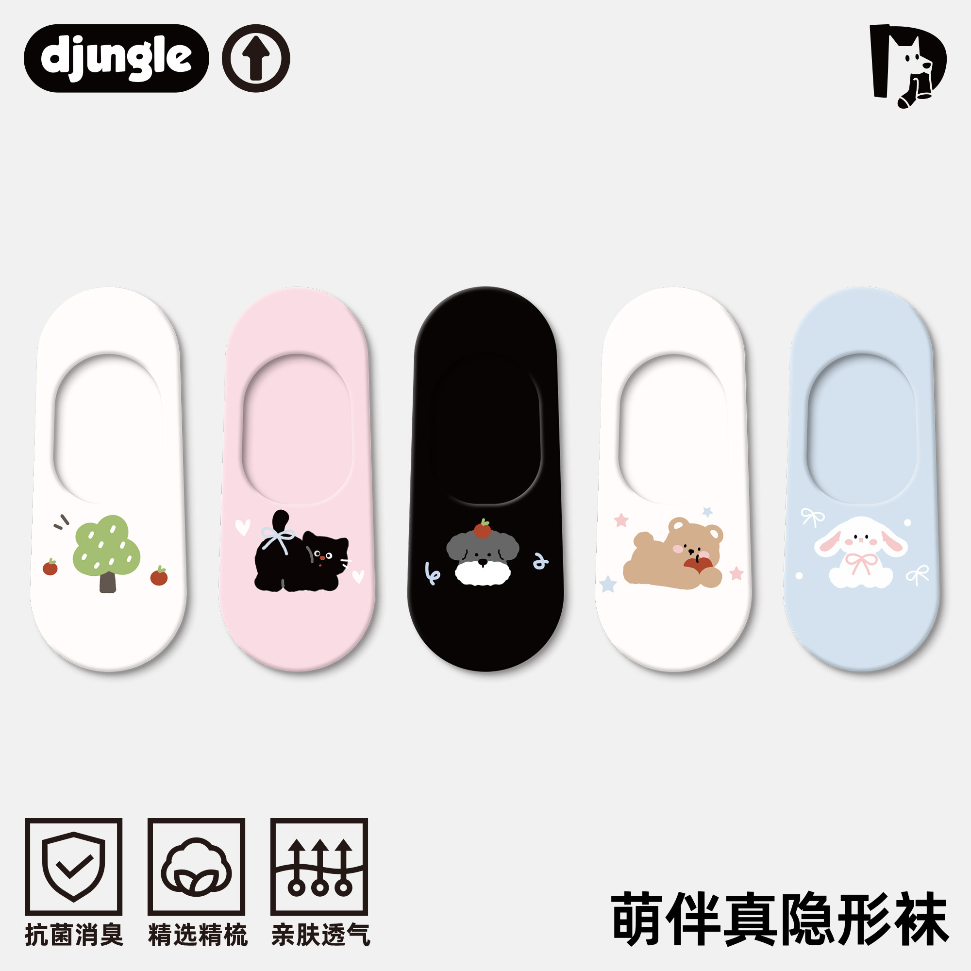 夏季隐形袜原创甜美卡通防滑不掉跟浅口袜子女简约可爱透气棉船袜