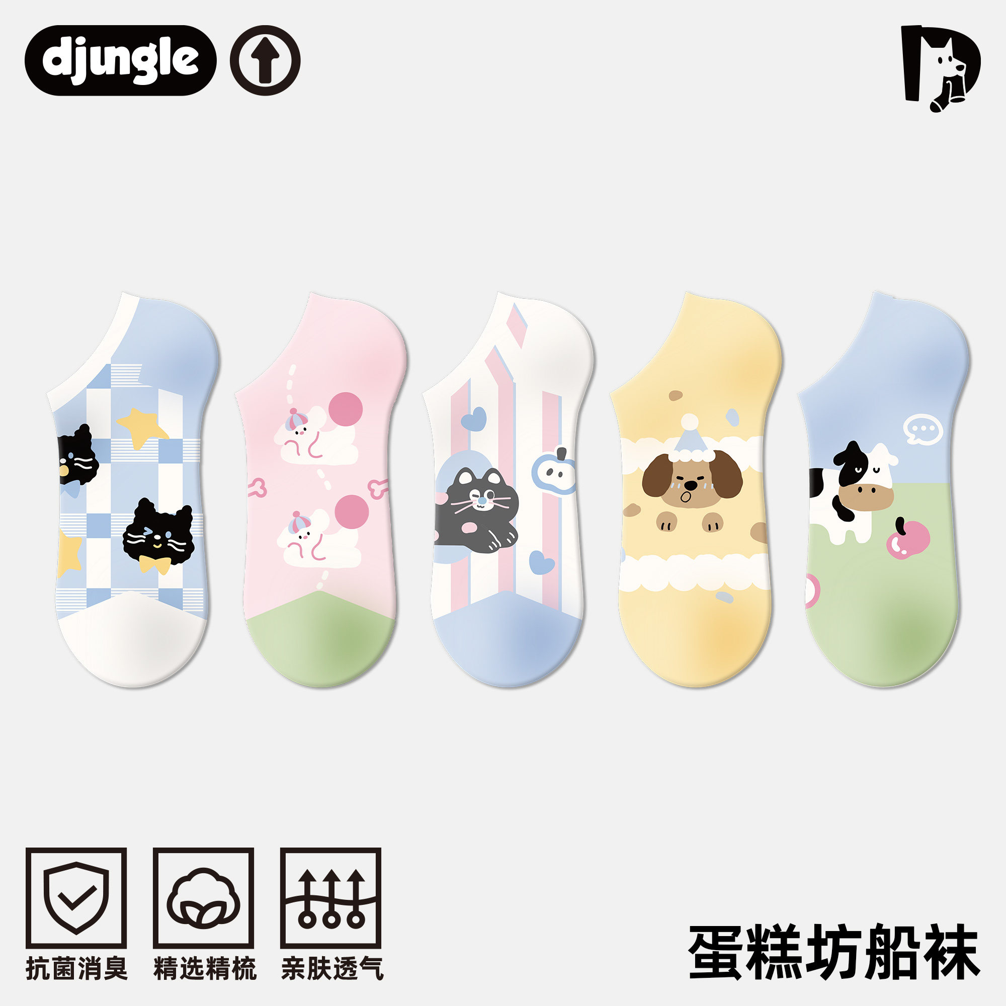 江狗可爱船袜女ins潮袜子夏季2026新款爆款个性卡通网红无骨短