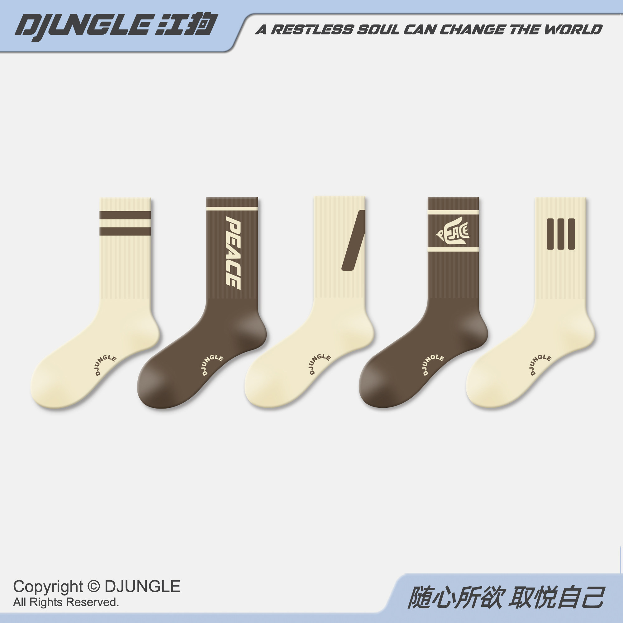 情侣袜子男女春秋中筒袜2026新款运动原创条纹米色美拉德长袜春夏