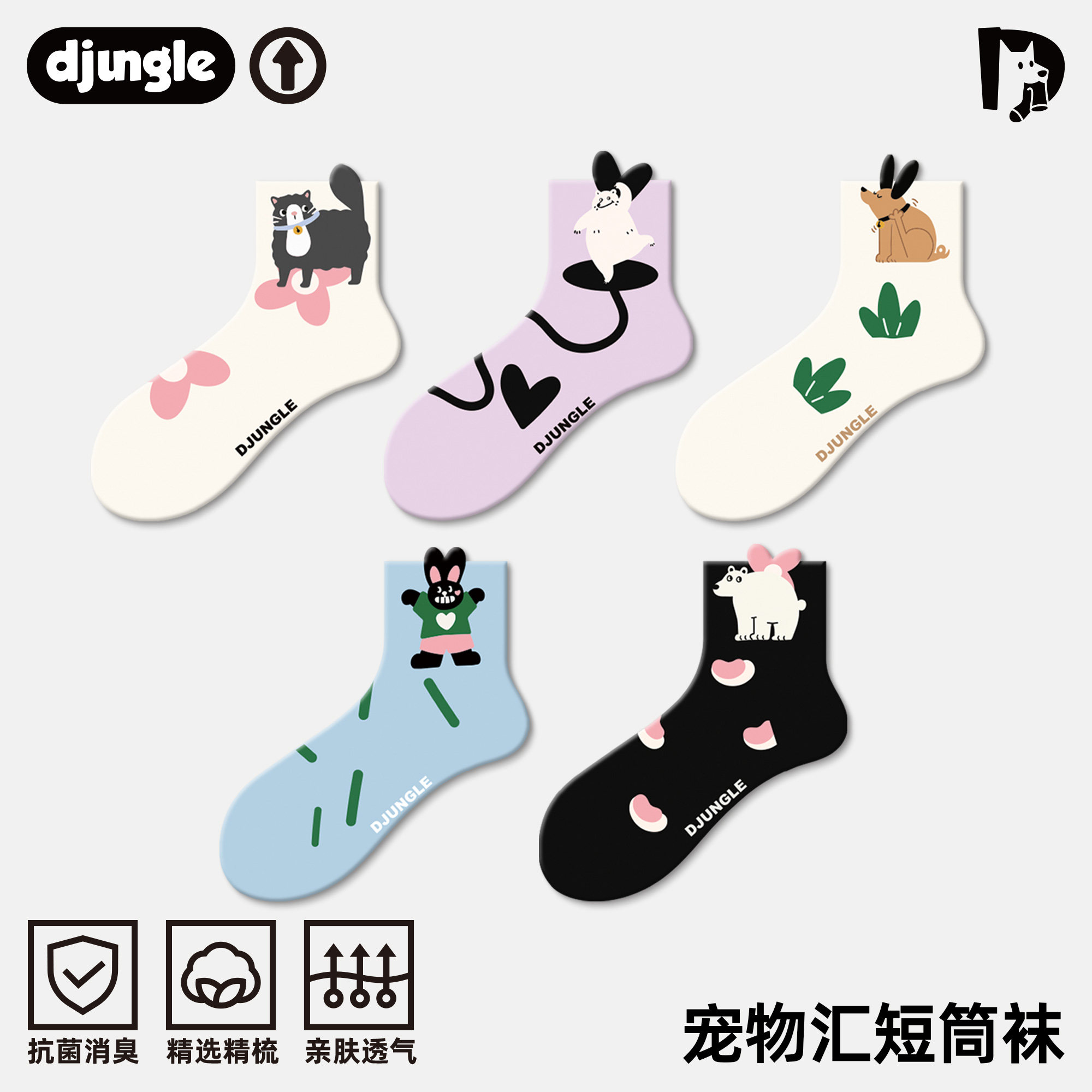 江狗卡通短筒袜子女春秋可爱萌趣中筒袜网红学生浅口短袜女棉夏季