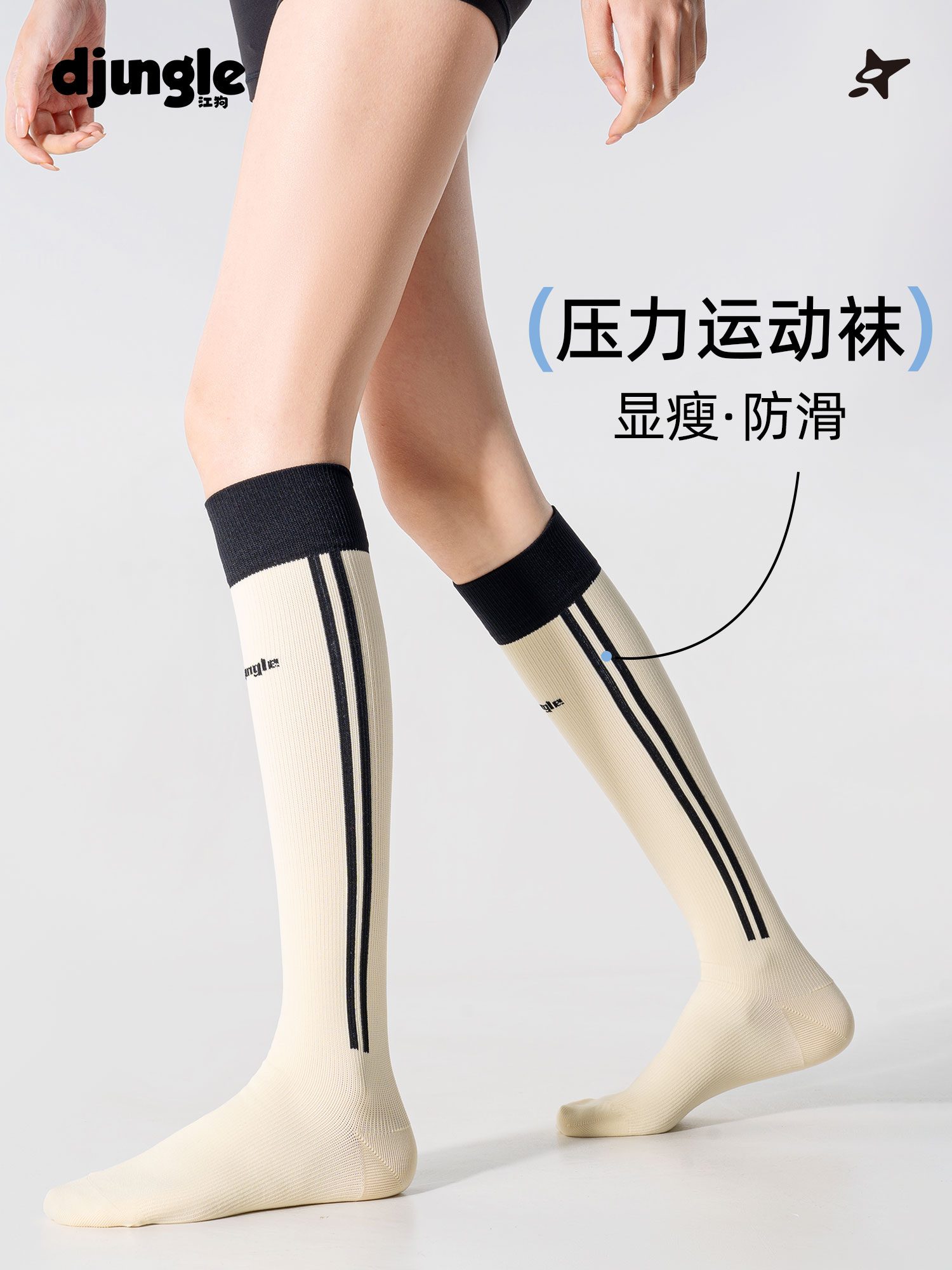 江狗白色运动压力小腿袜户外远足袜自行车袜压缩袜网球袜高袜