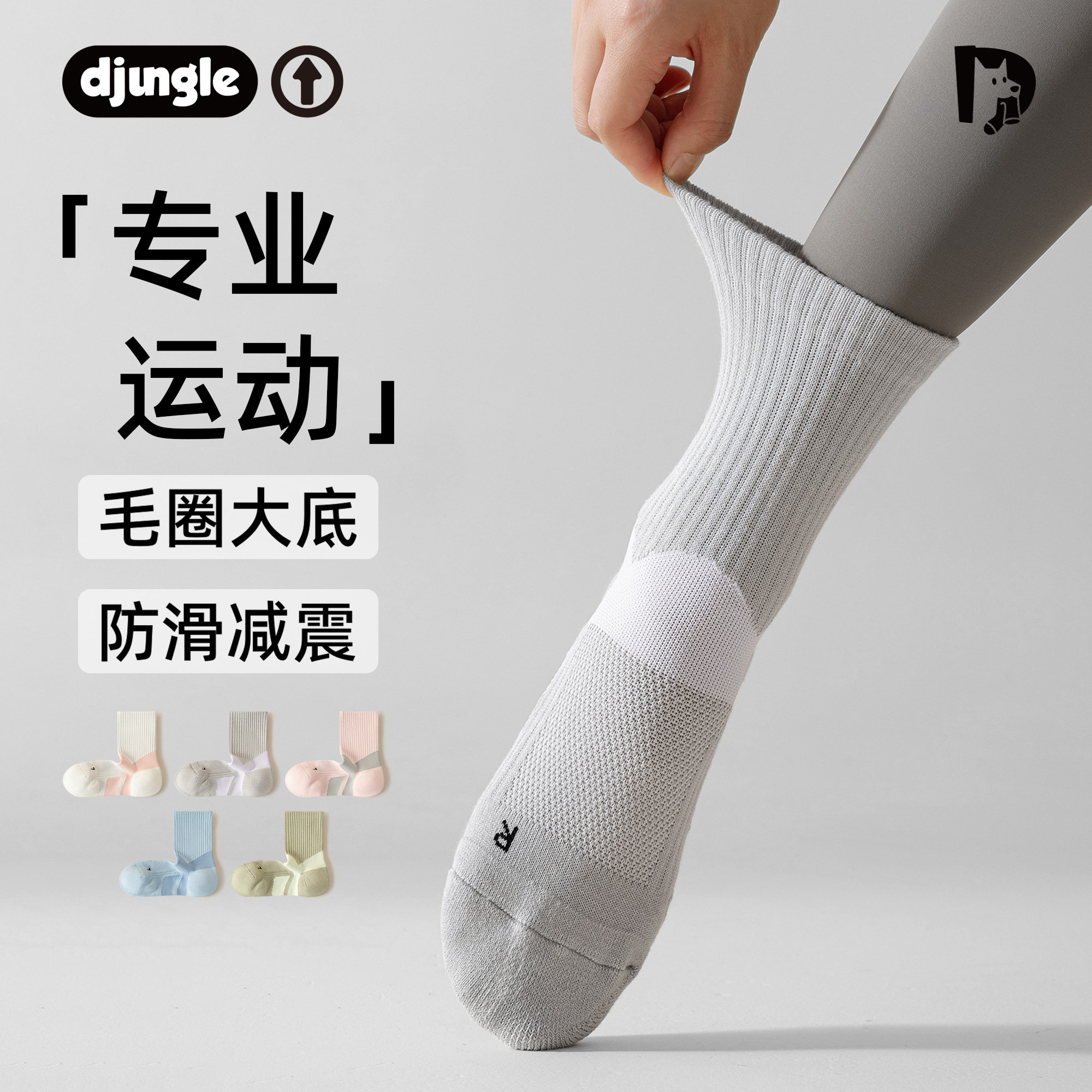 袜子女毛圈底中筒袜春季运动健身骑行户外撞色百搭防滑毛巾底长袜