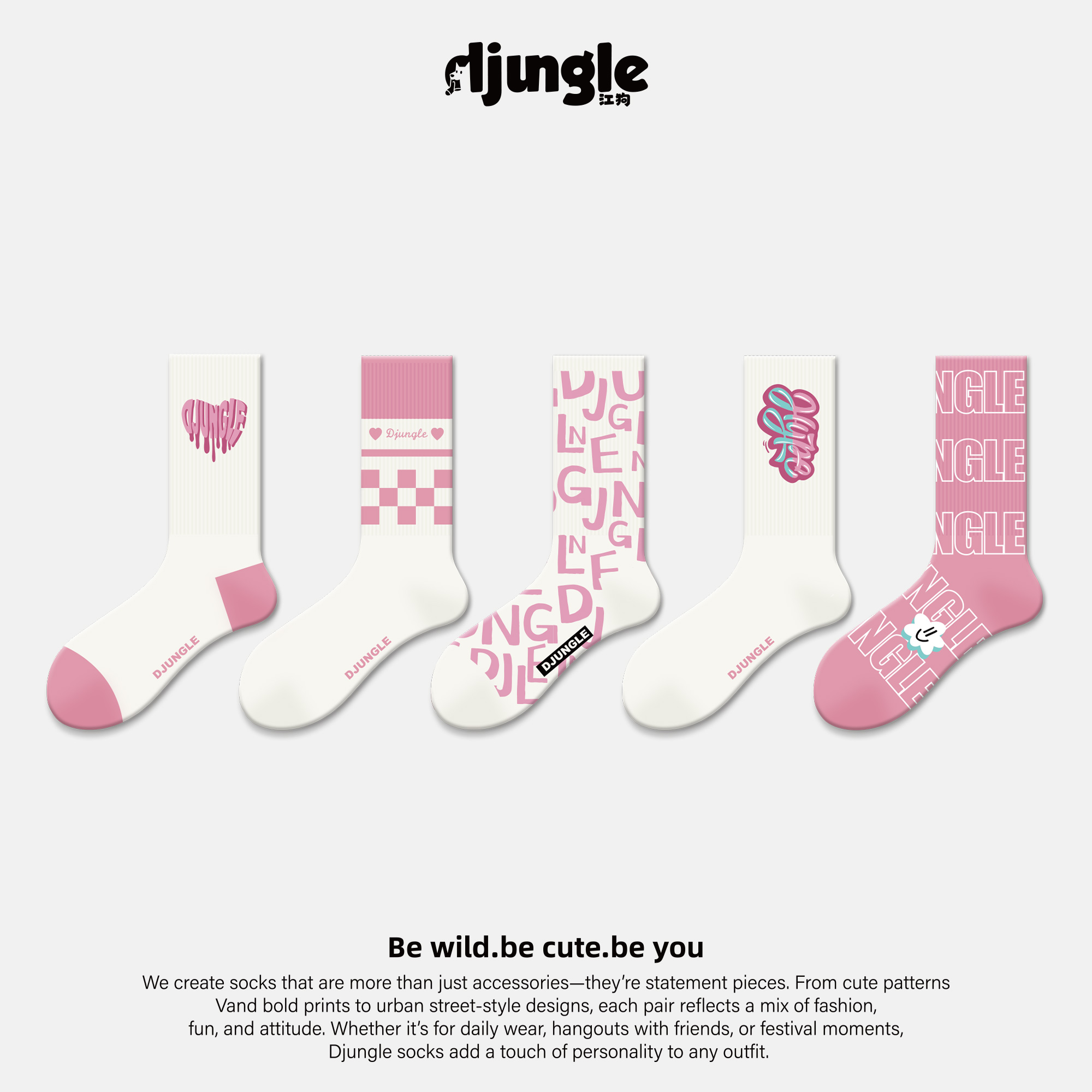 粉色袜子女中筒袜ins潮网红设计