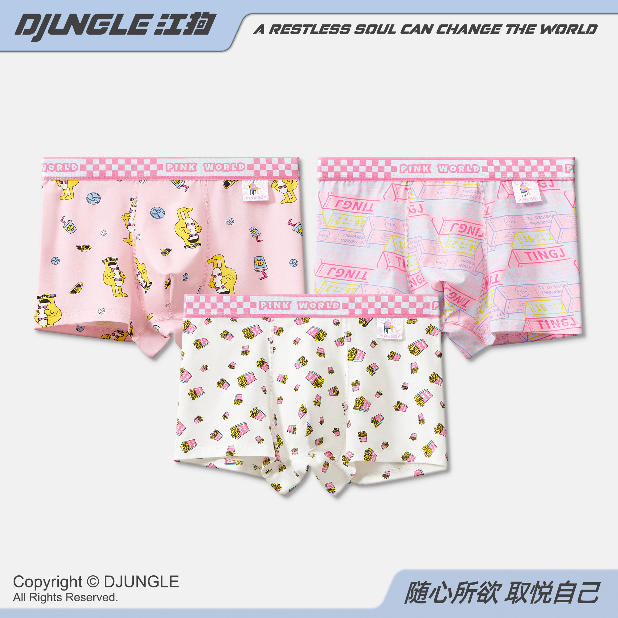 粉色内裤男纯棉2025新款夏季潮流抗菌四角平角裤青少年短裤男士,女士内衣/男士内衣/家居服,男平角内裤,淘宝优惠券,粉丝福利购,淘宝优惠卷