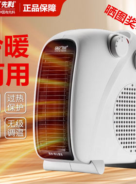 先科家用暖风机省电热风烤火炉