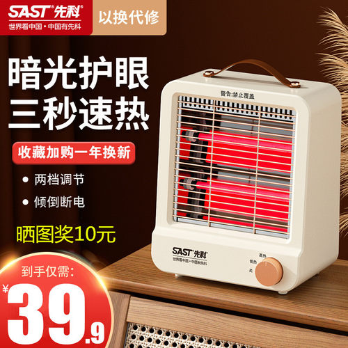 先科小太阳取暖器家用静音节能