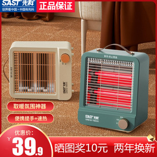 先科取暖器小太阳家用烤火炉电暖气节能省电静音浴室暖风电热器扇