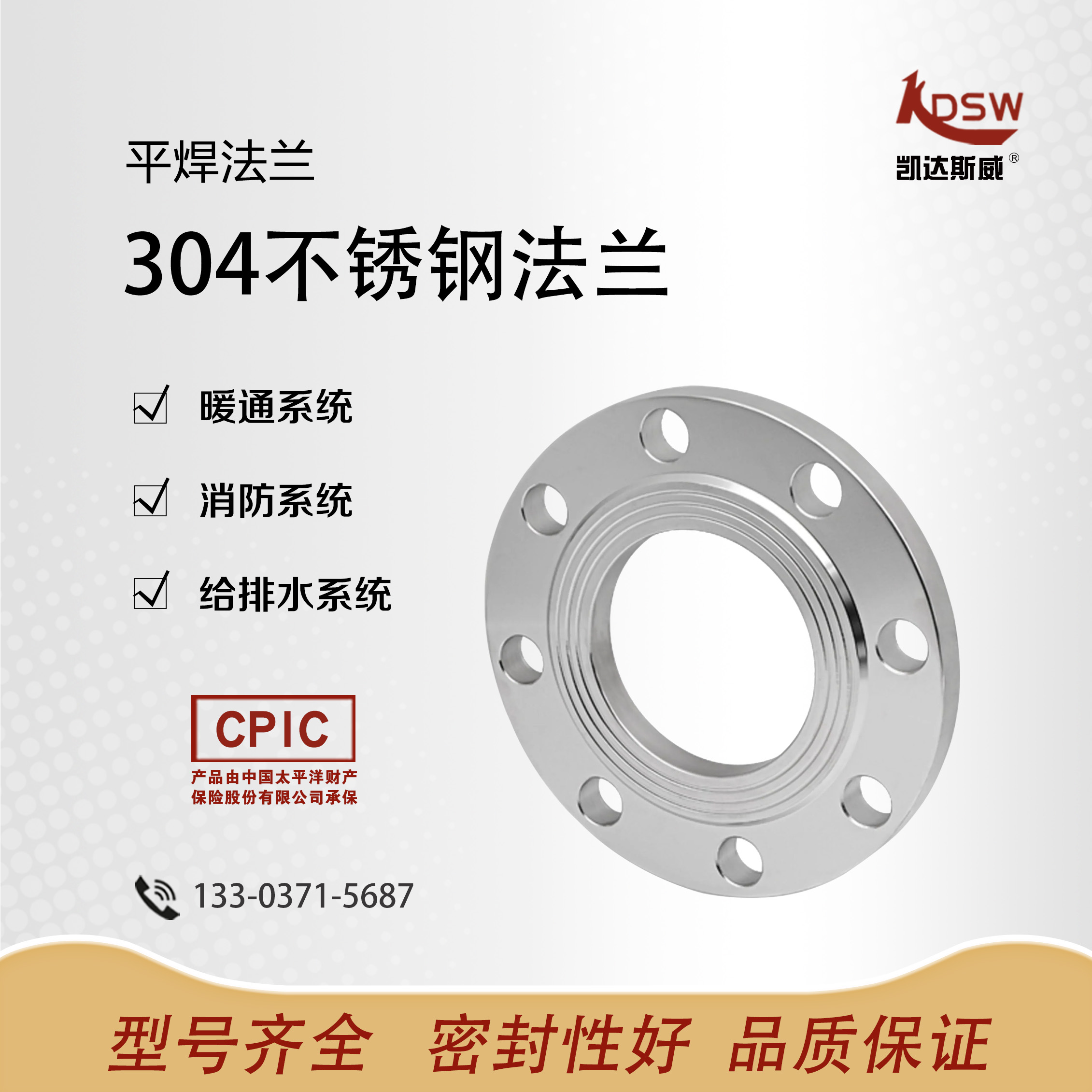 304不锈钢法兰片不锈钢平焊法兰盘PN10焊接法兰DN25 50 65 80 100