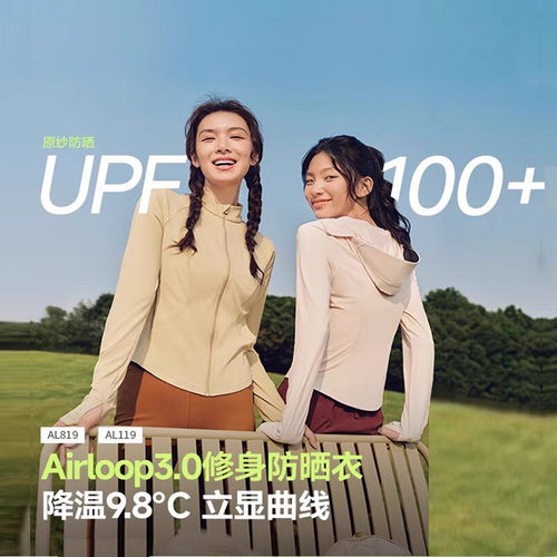 茉白家居礁同款双C防晒修身连帽款外套女款收腰显瘦凉感防晒服50+