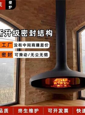 定制飞碟悬挂式高端壁炉电子3d雾化仿真火焰燃木酒精取暖装饰挂炉