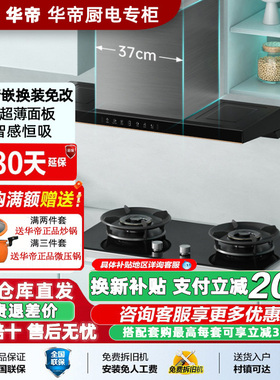 Vatti/华帝油烟机E6130BZ/E660BZS大吸力智能挥手控制变频自清洁