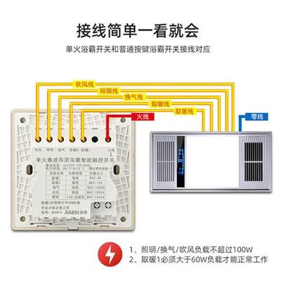 智能单火触摸浴霸开关五开面板触摸屏四开浴室卫生间防水86型开关