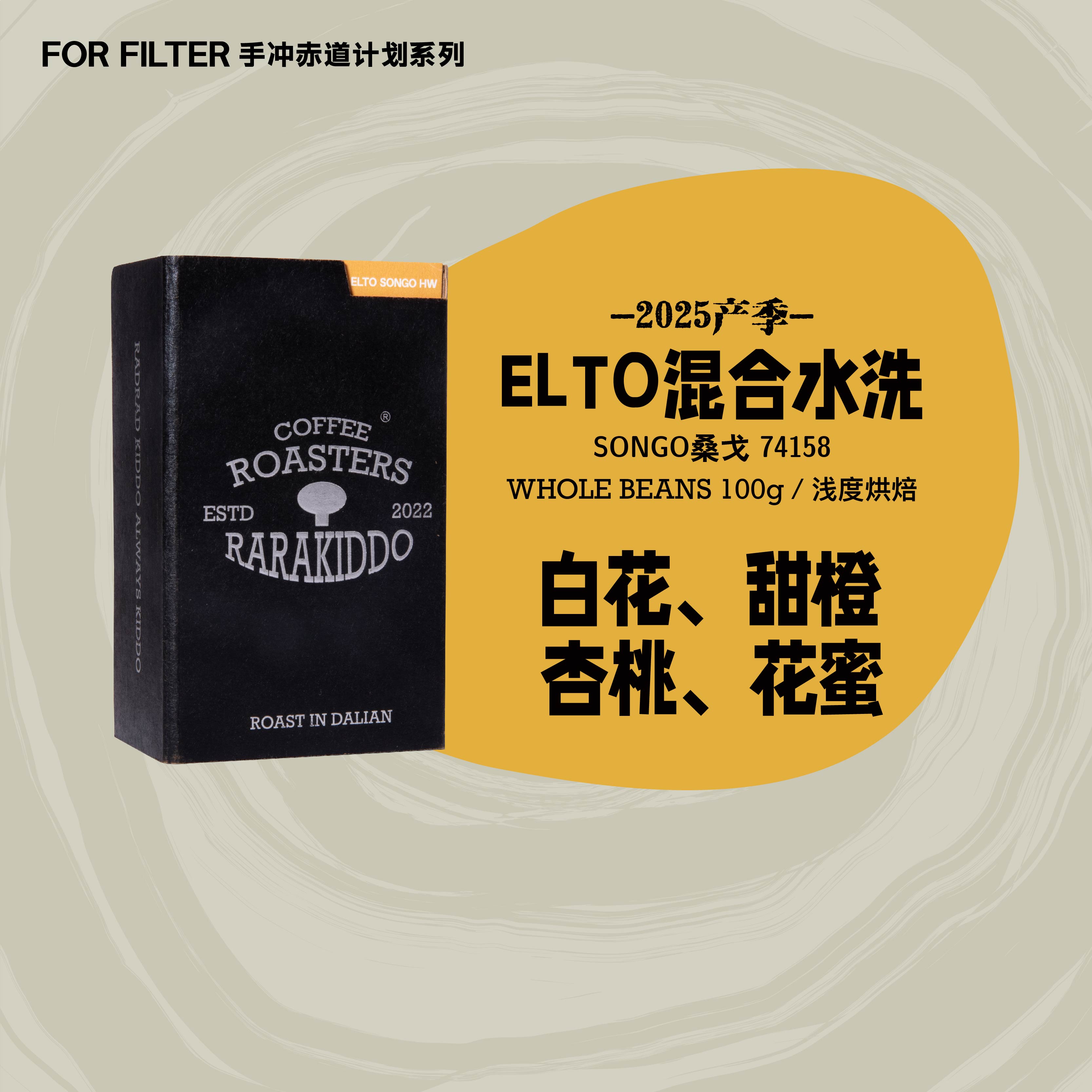 绝对小孩埃塞混合水洗咖啡豆