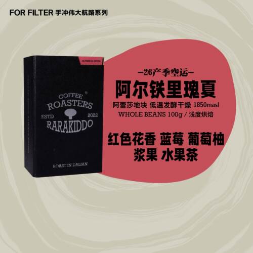 绝对小孩巴拿马手冲咖啡豆