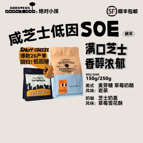 绝对小孩瑞士水洗法低因豆销量高