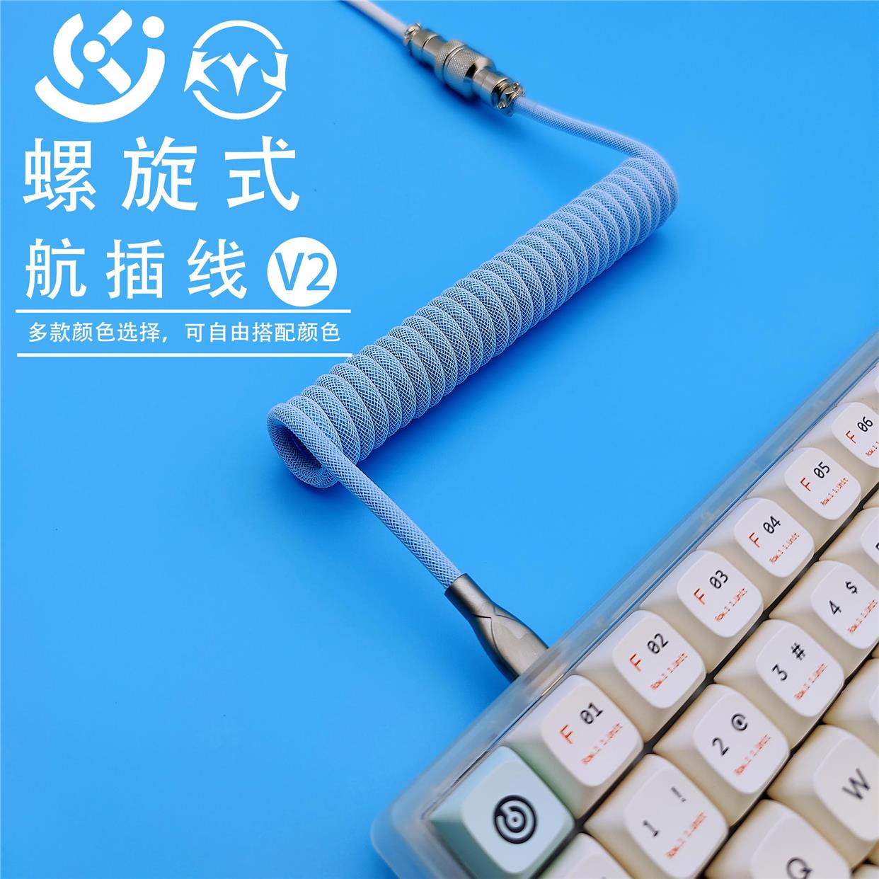 客制化航插线机械键盘数据线伸拉金属接口弹簧typec螺旋拉伸线USB