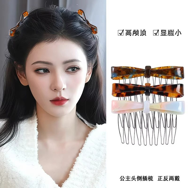 刘海侧边夹公主头发夹女成人蝴蝶结倒插梳蓬松高颅顶碎发整理神器