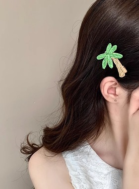 海岛比耶~绿色草编椰子树发夹女高级感边夹侧边刘海鸭嘴夹子头饰