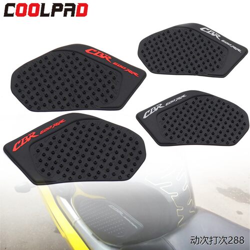 适用CBR600F51油箱防滑
