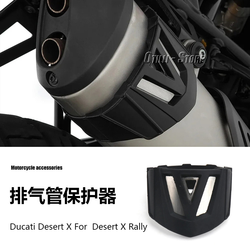 杜卡迪DesertX拉力赛