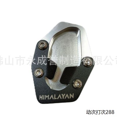 摩托车加大底座适用于HIM