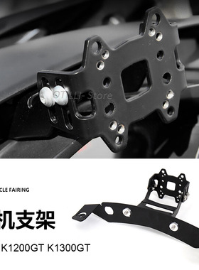 跨境 适用宝马 K1300GT K1200GT 摩托车配件手机导航支架杆现货