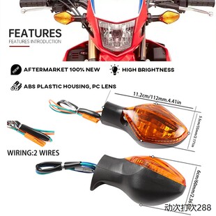 摩托车配件 CRF250L/NC700X/NC700S/CBR500前后转向灯转弯指挥灯