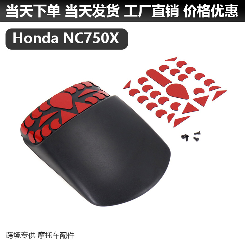 适用于本田 NC750X 摩托车配件改装前轮延长挡泥板跨境专供现货