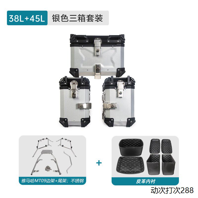 适用于雅马哈MT09边箱边架摩托车铝合金三箱架尾架边箱架尾箱架尾