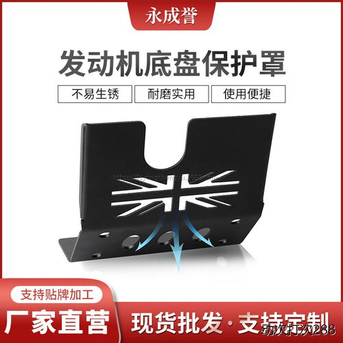 适用TRIUMPH凯旋Bonnevi