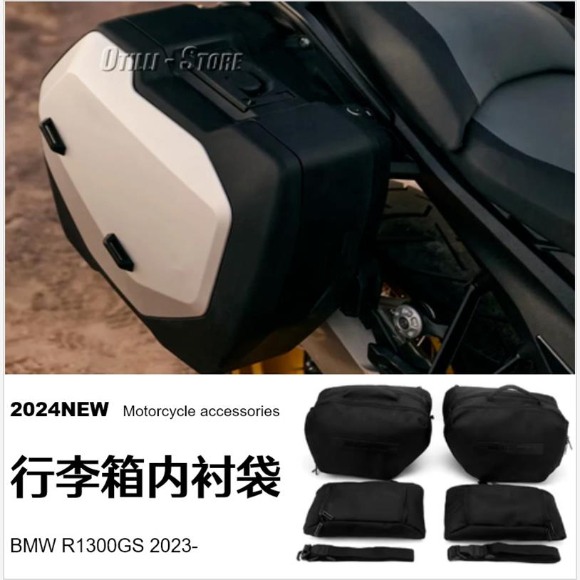 适用于宝马R1300GS摩托