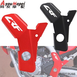 适用本田CRF250L/M RALLY 17-18年改装车架保护盖罩防摔块装饰盖