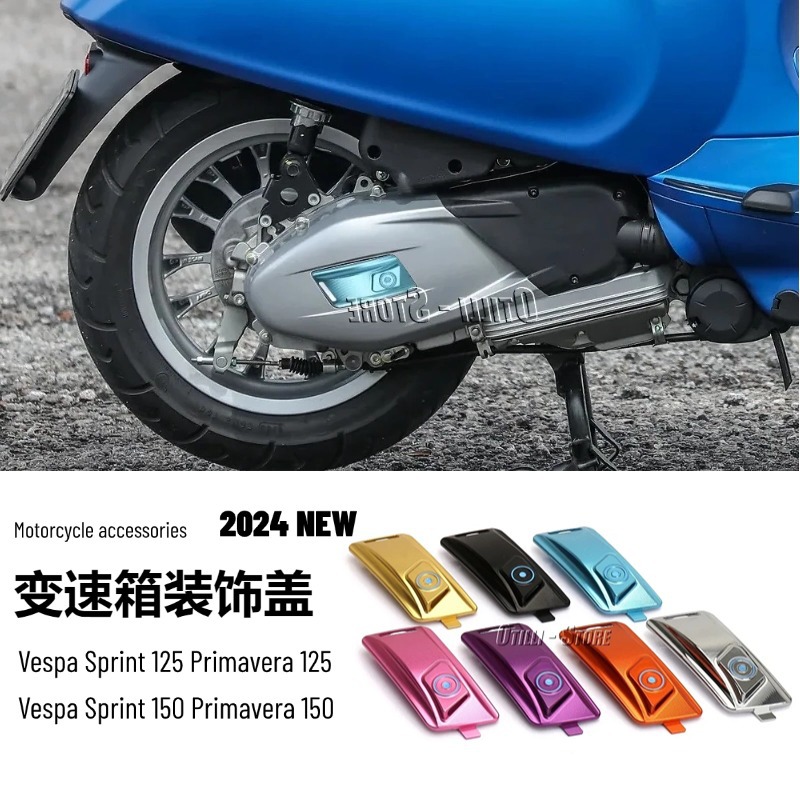 维斯帕VespaSprintPmav