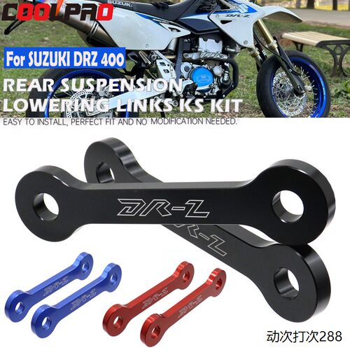 适用越野车铃木DRZ400/E/