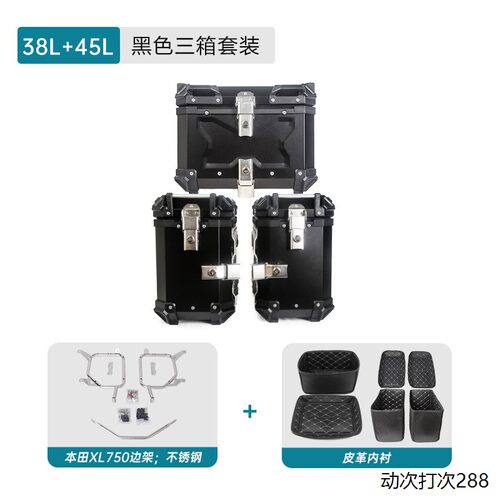 适用于本田XL750边箱架尾