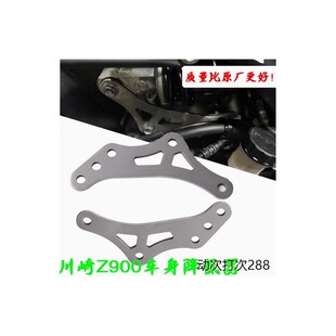 适用川崎Z900 Z400 Z750 Z300 Z250改装件车身降低码狗骨头链接器