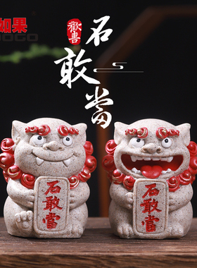 国潮欢喜风狮爷吉祥物摆件闽南石敢当对狮桌面装饰旅游景点礼物