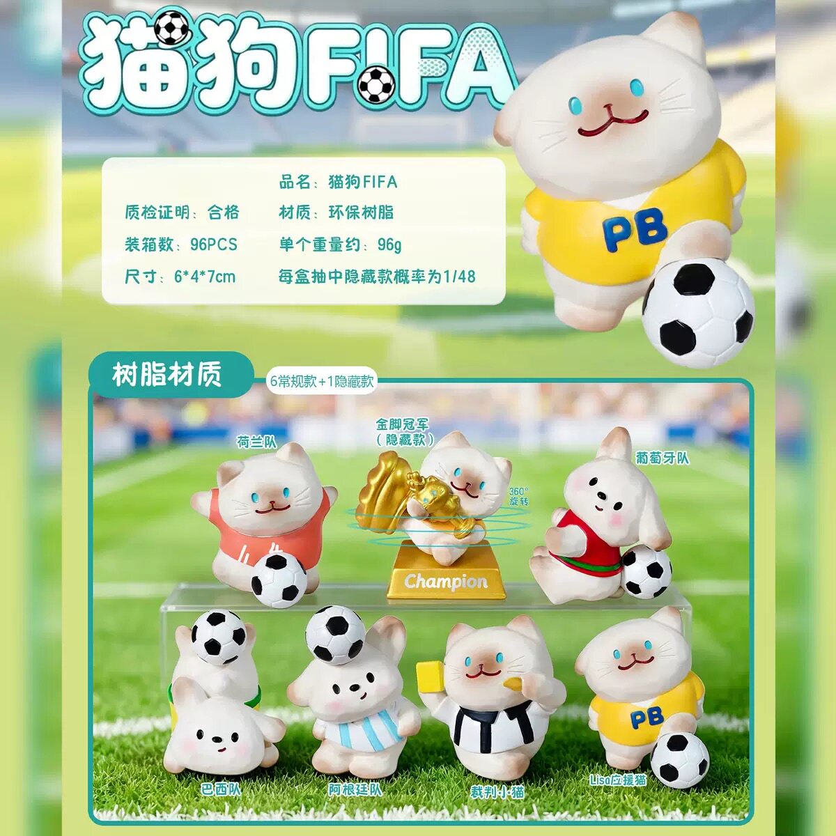 【猫猫FIFA足球小猫盲盒】卡通手办摆件可爱公仔玩具生日礼物礼品