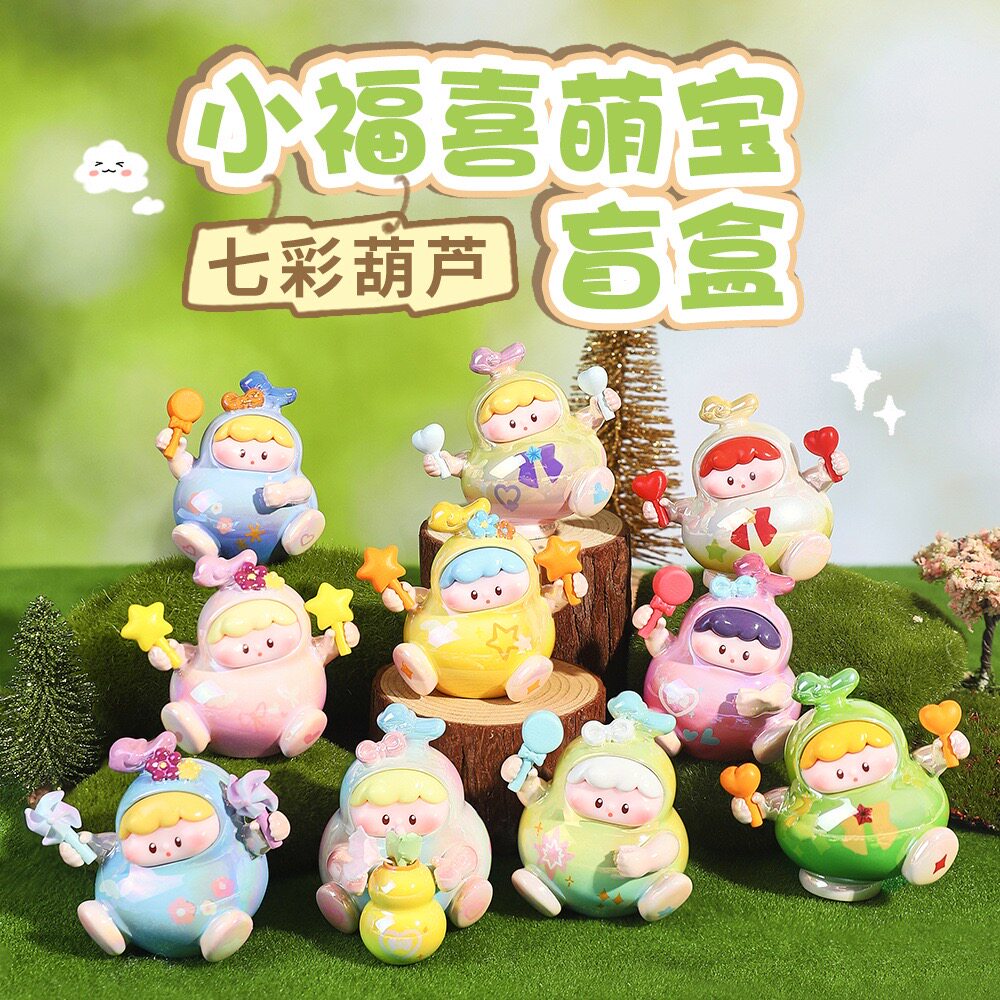 【小福喜萌宝盲盒】国潮七彩葫芦文创装饰摆件女孩装饰新年会礼物