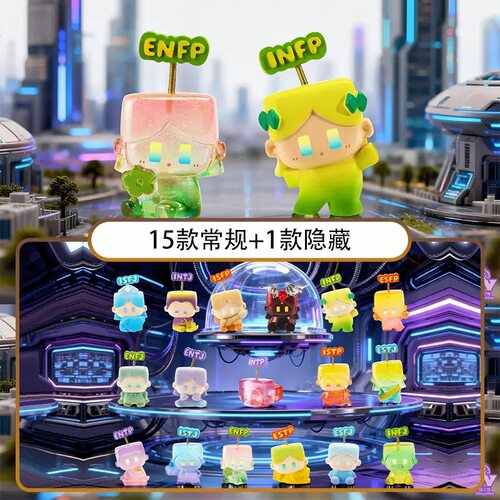 【MBTI多样mini萌粒盲盒】创意可爱潮玩桌面摆件女生礼物礼品手办